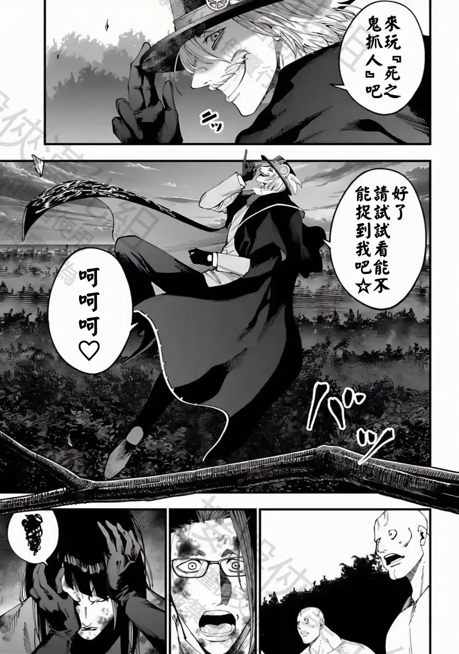 终末的女武神奇谭·开膛手杰克事件簿 单话 第48话 全盛期 第11页