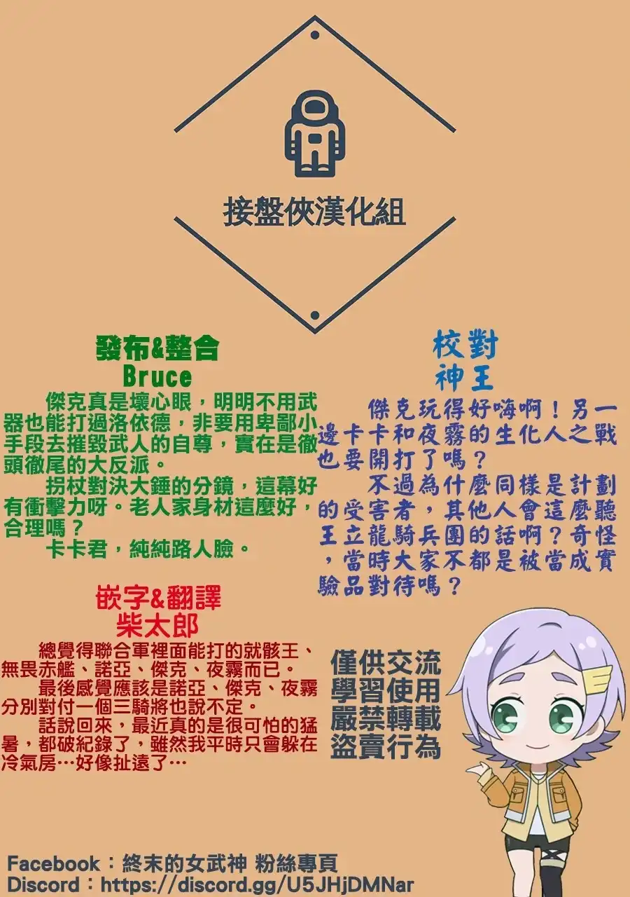 终末的女武神奇谭·开膛手杰克事件簿 单话 第48话 全盛期 第23页