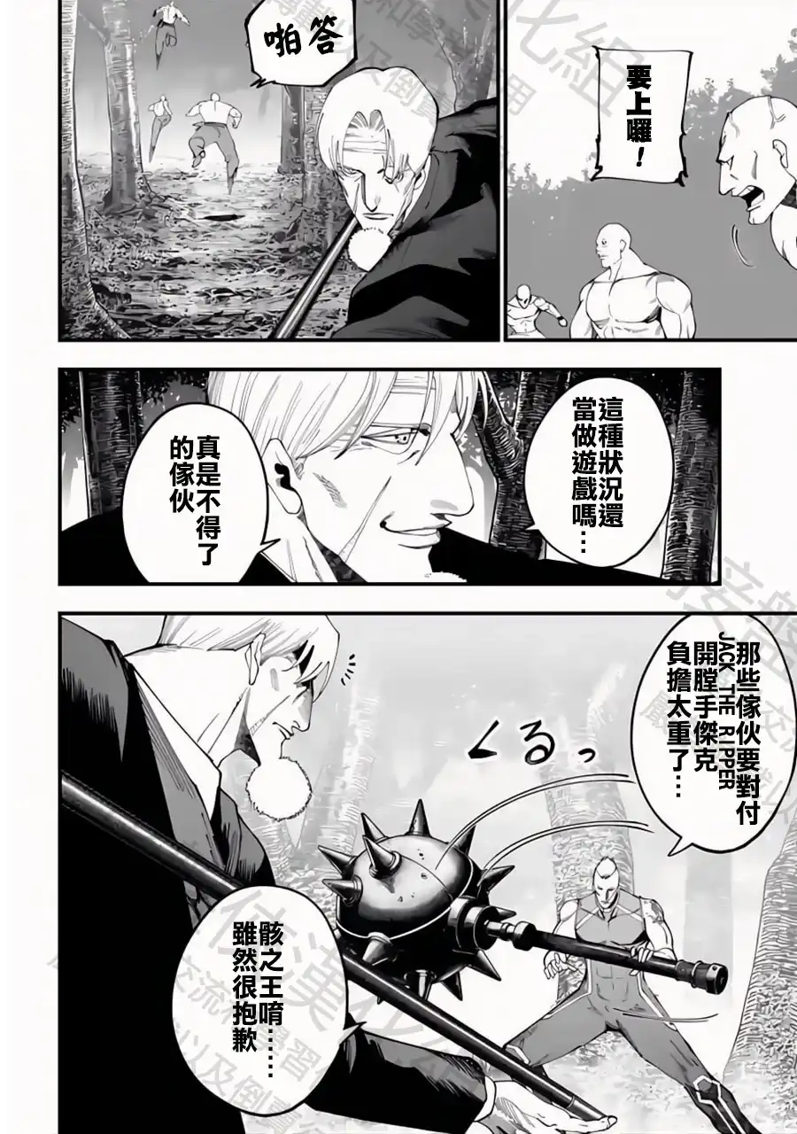 终末的女武神奇谭·开膛手杰克事件簿 单话 第48话 全盛期 第12页