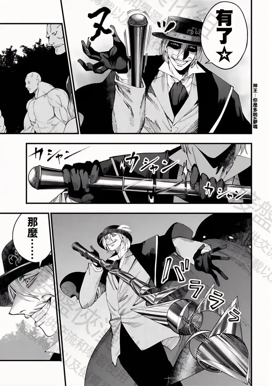终末的女武神奇谭·开膛手杰克事件簿 单话 第48话 全盛期 第9页