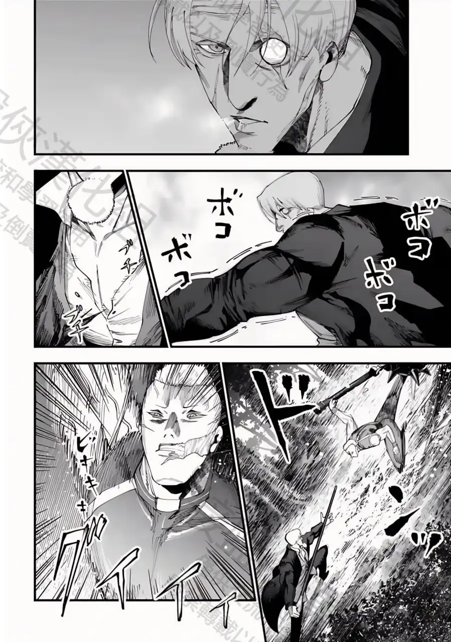 终末的女武神奇谭·开膛手杰克事件簿 单话 第48话 全盛期 第14页