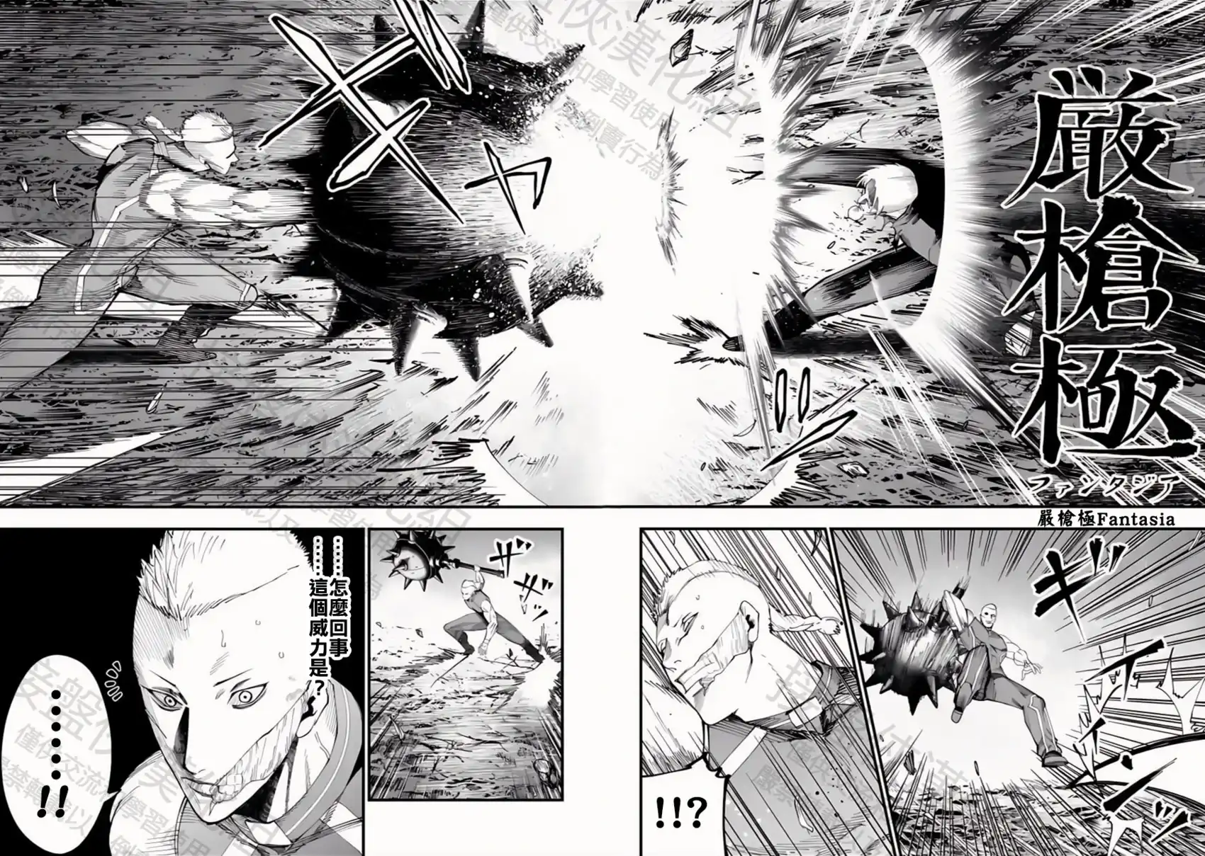 终末的女武神奇谭·开膛手杰克事件簿 单话 第48话 全盛期 第18页