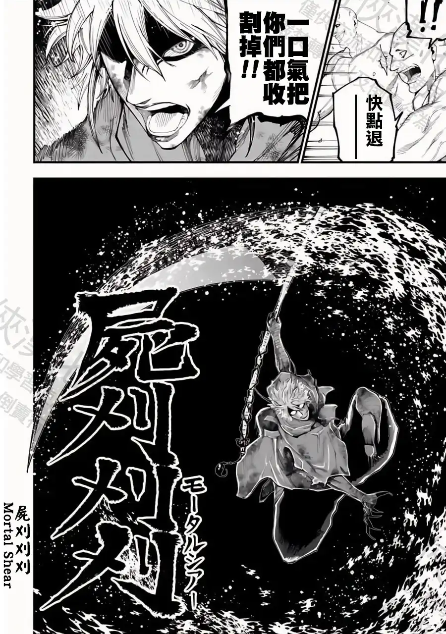 终末的女武神奇谭·开膛手杰克事件簿 单话 第49话 追跡者 第3页