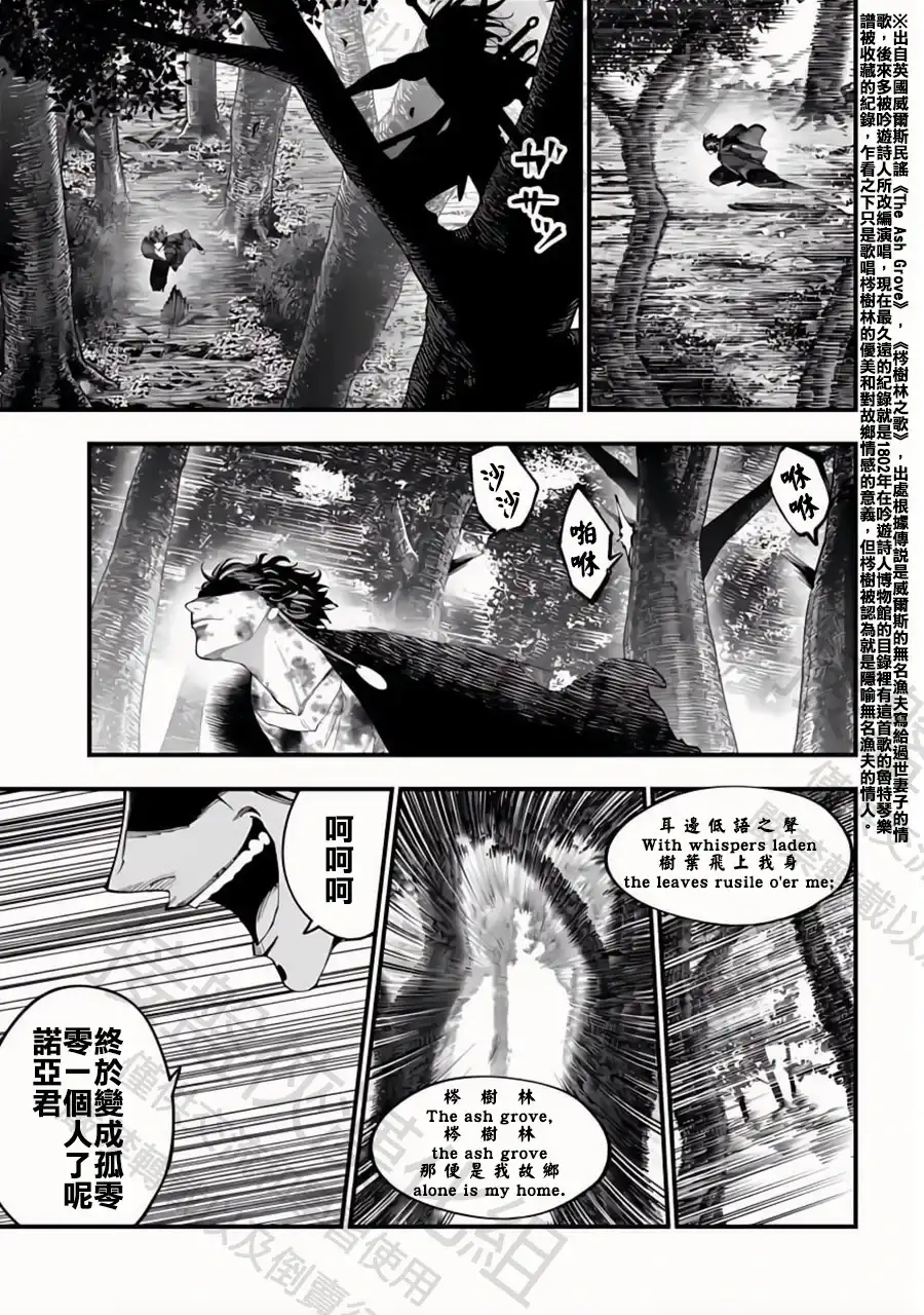 终末的女武神奇谭·开膛手杰克事件簿 单话 第49话 追跡者 第19页