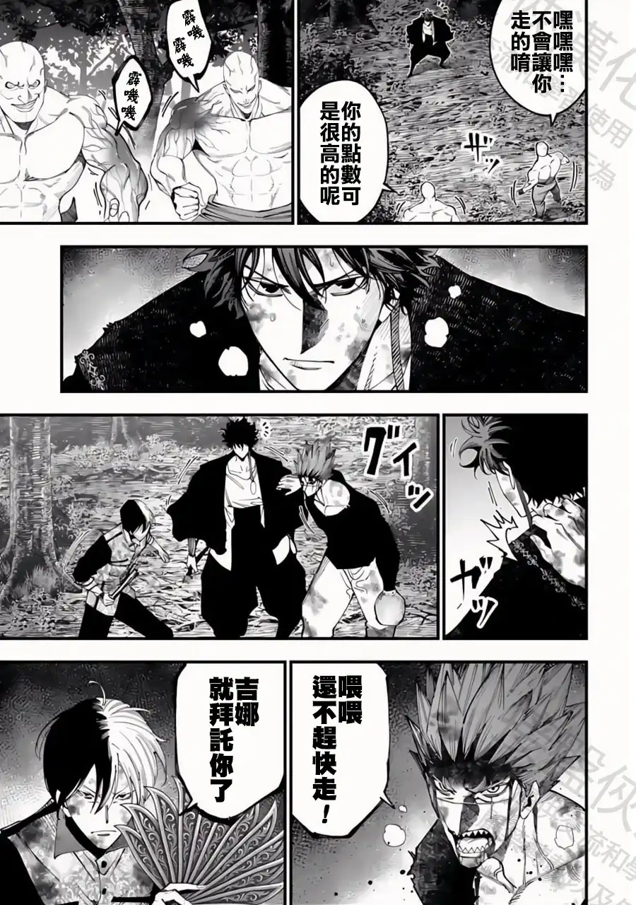 终末的女武神奇谭·开膛手杰克事件簿 单话 第49话 追跡者 第17页
