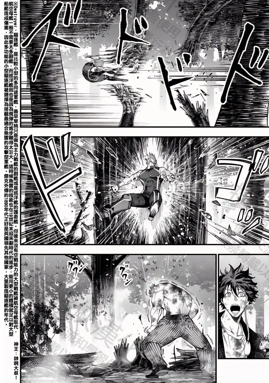 终末的女武神奇谭·开膛手杰克事件簿 单话 第49话 追跡者 第14页