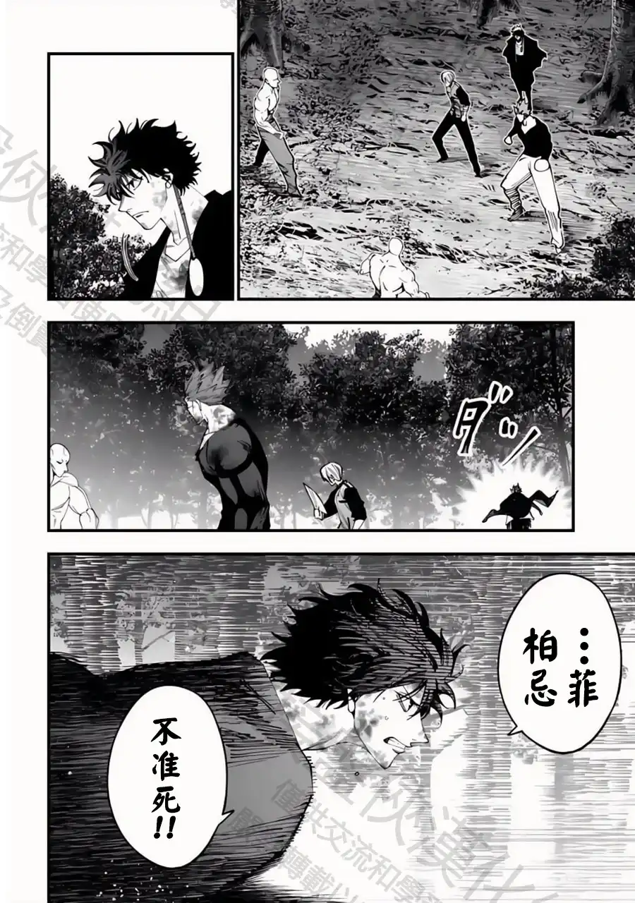 终末的女武神奇谭·开膛手杰克事件簿 单话 第49话 追跡者 第18页