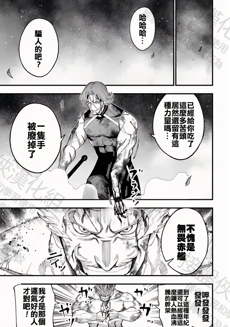 终末的女武神奇谭·开膛手杰克事件簿 单话 第49话 追跡者 第15页