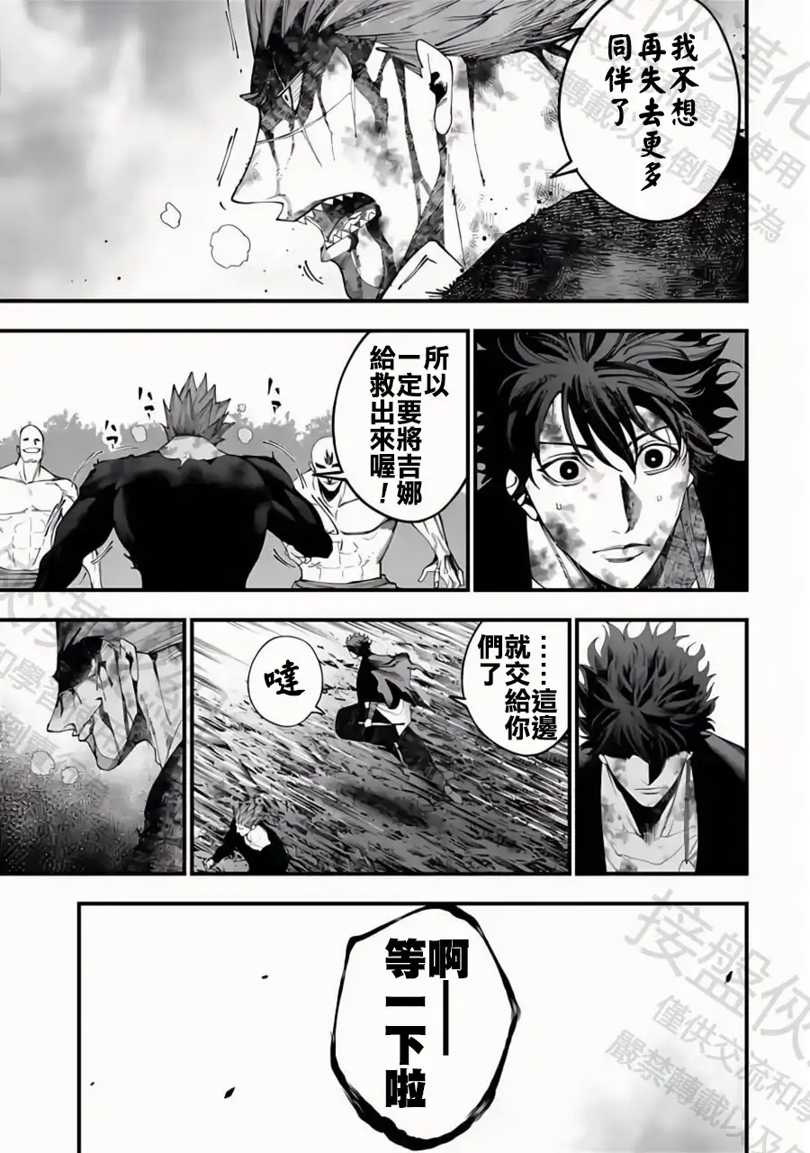 终末的女武神奇谭·开膛手杰克事件簿 单话 第49话 追跡者 第9页
