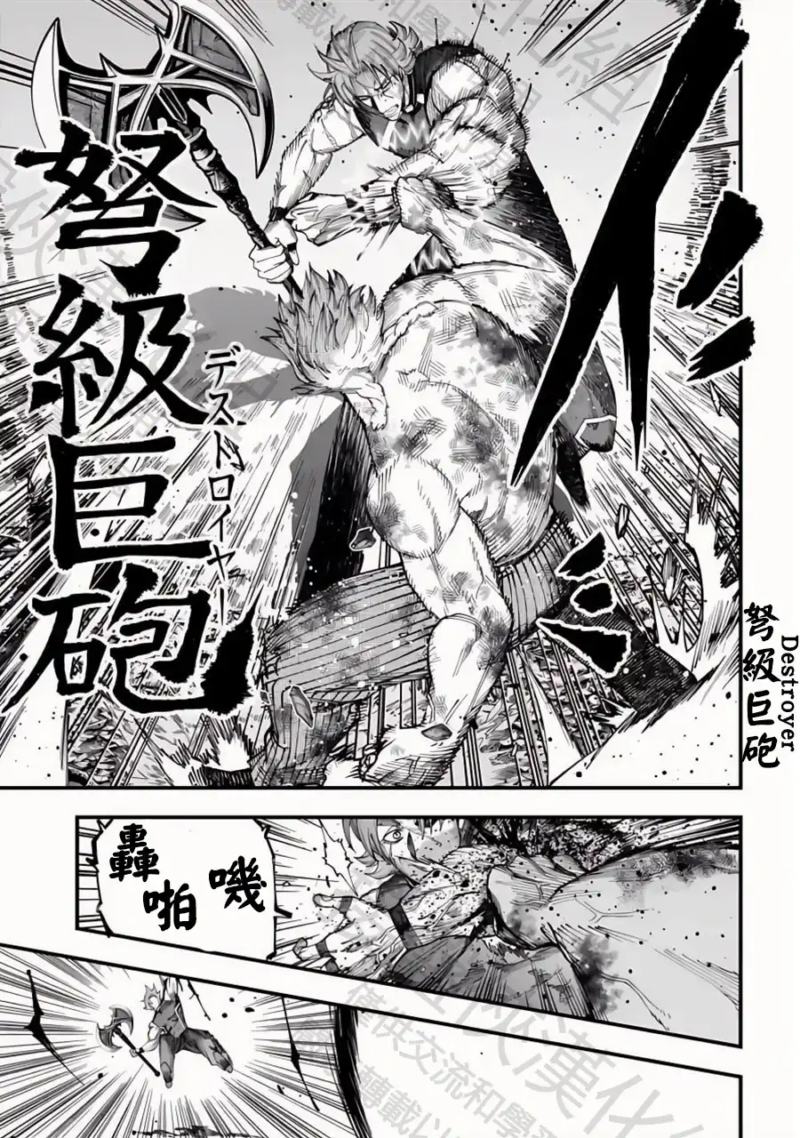 终末的女武神奇谭·开膛手杰克事件簿 单话 第49话 追跡者 第13页