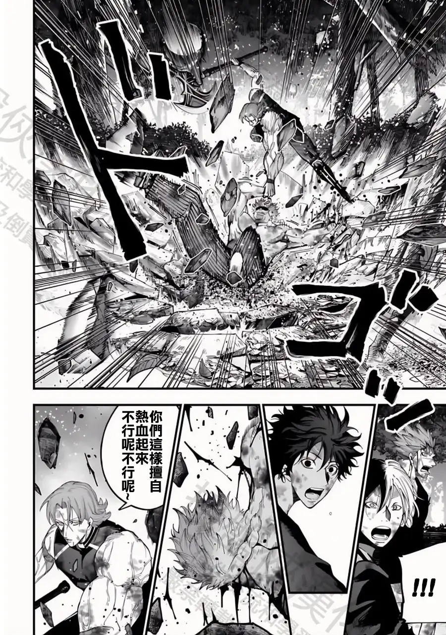 终末的女武神奇谭·开膛手杰克事件簿 单话 第49话 追跡者 第10页