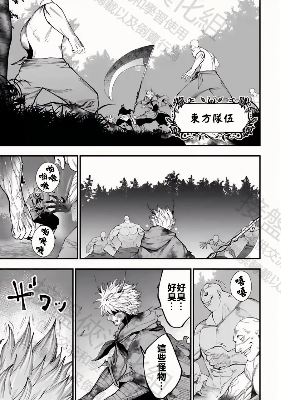 终末的女武神奇谭·开膛手杰克事件簿 单话 第49话 追跡者 第4页