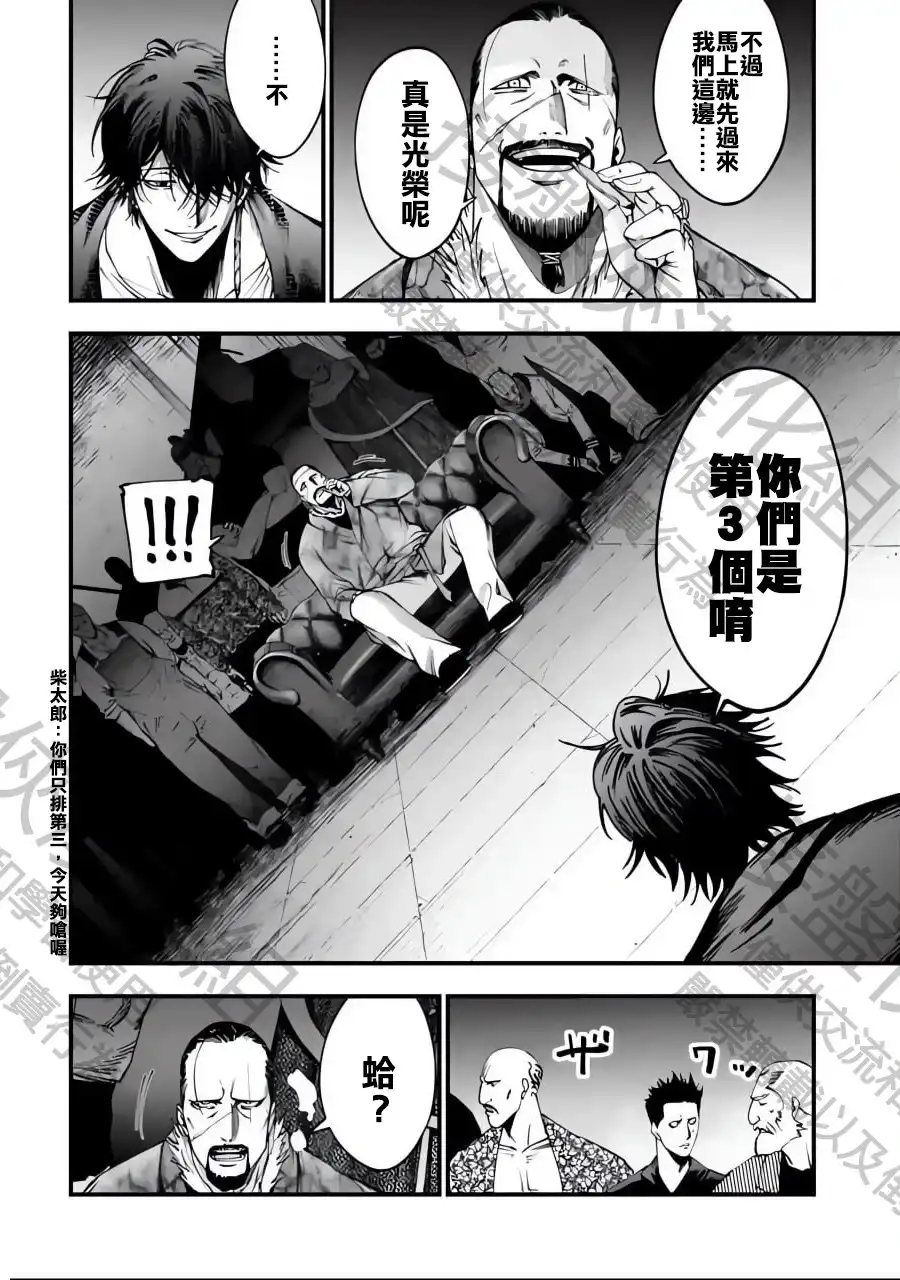 终末的女武神奇谭·开膛手杰克事件簿 单话 第05话 第6页