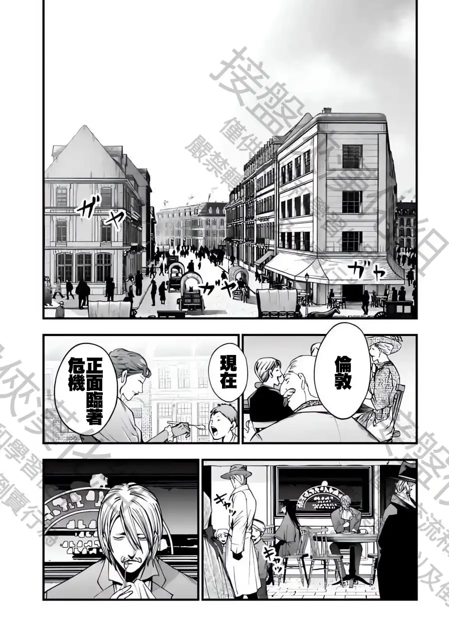 终末的女武神奇谭·开膛手杰克事件簿 单话 第05话 第11页