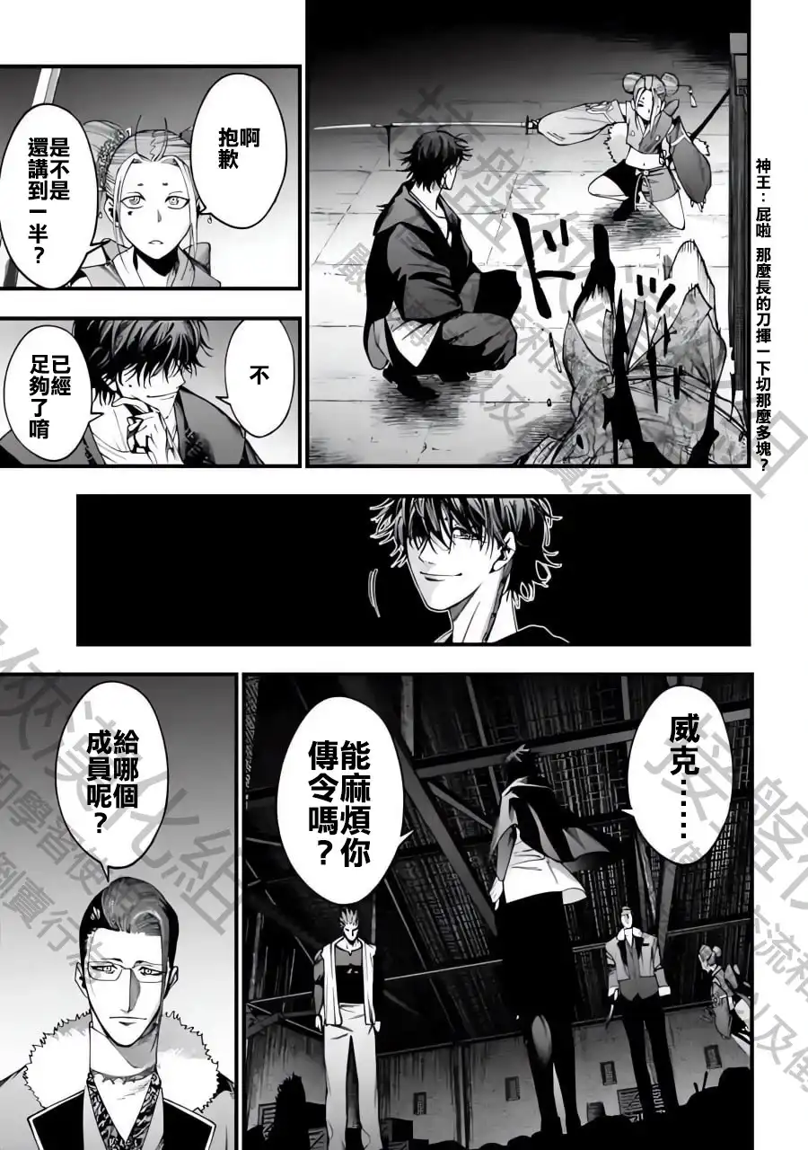 终末的女武神奇谭·开膛手杰克事件簿 单话 第05话 第19页