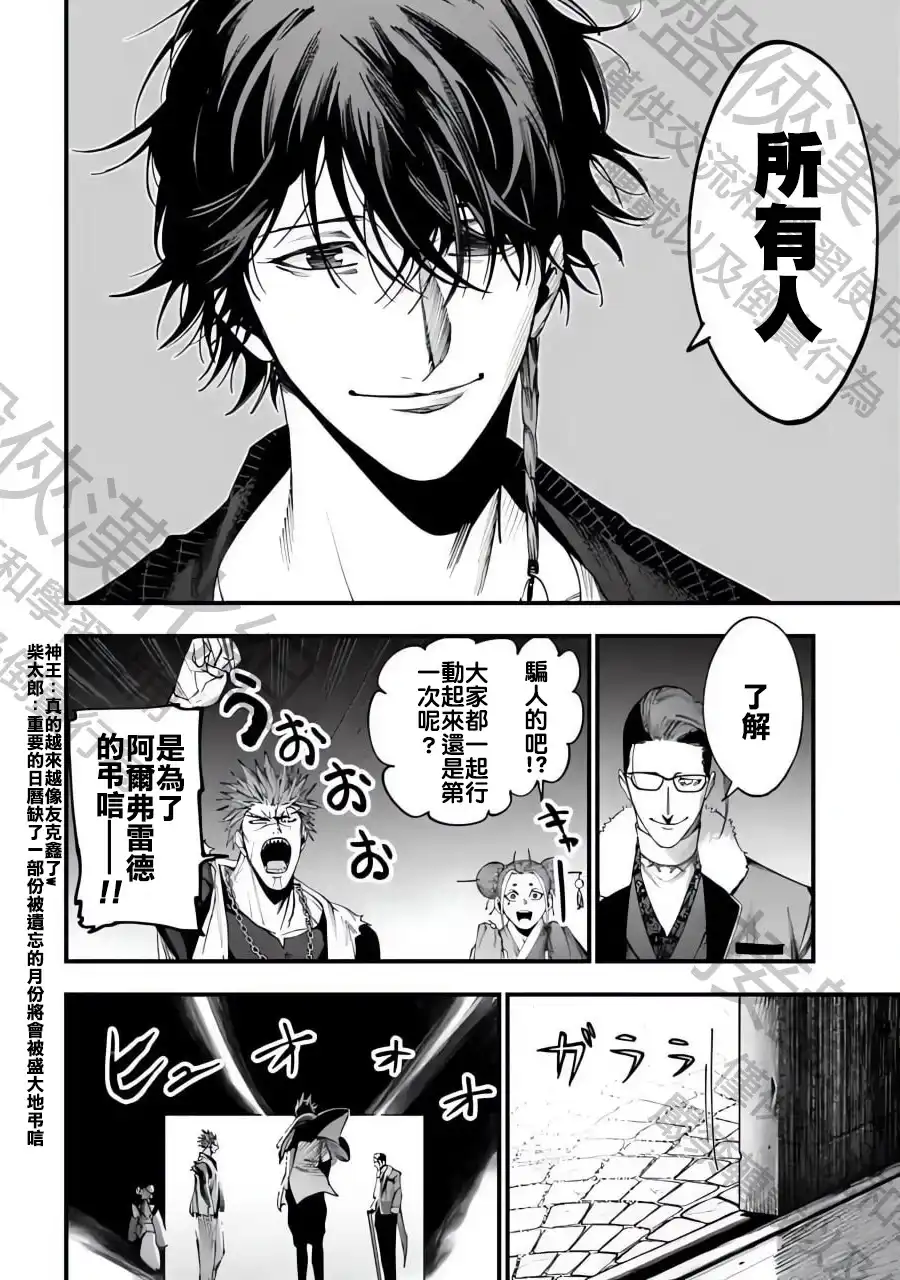 终末的女武神奇谭·开膛手杰克事件簿 单话 第05话 第20页