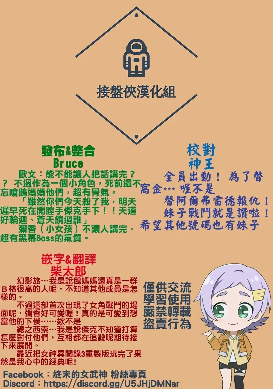 终末的女武神奇谭·开膛手杰克事件簿 单话 第05话 第22页