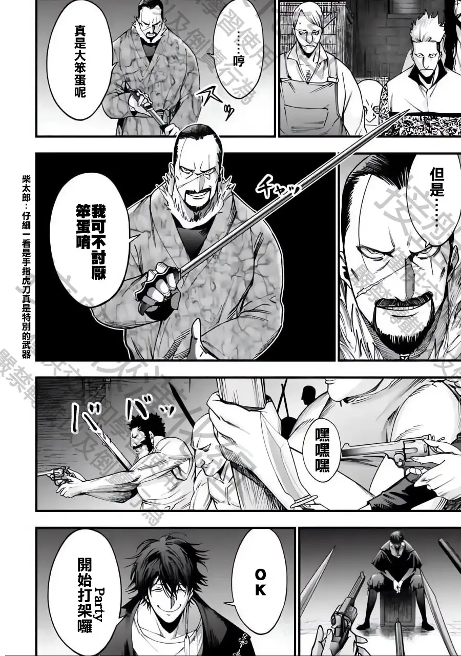 终末的女武神奇谭·开膛手杰克事件簿 单话 第05话 第8页