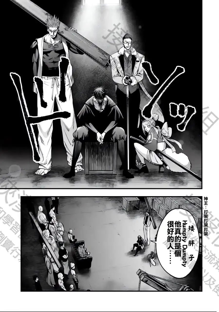 终末的女武神奇谭·开膛手杰克事件簿 单话 第05话 第4页