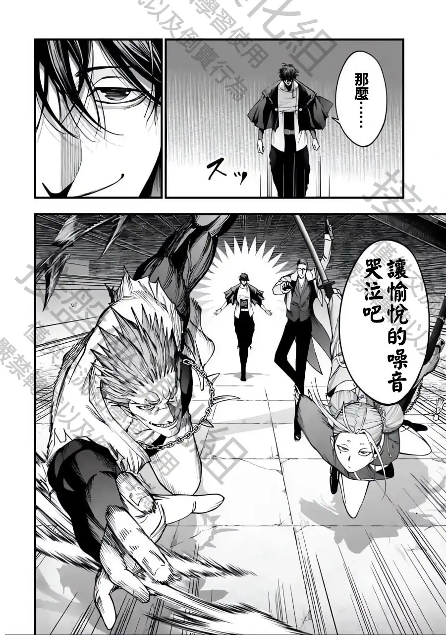 终末的女武神奇谭·开膛手杰克事件簿 单话 第05话 第10页