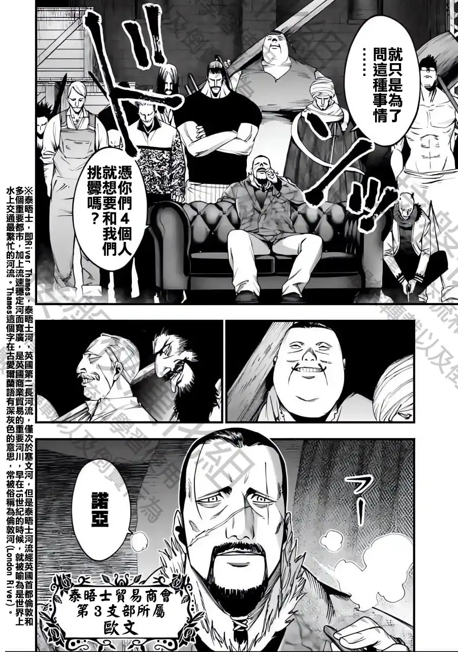 终末的女武神奇谭·开膛手杰克事件簿 单话 第05话 第2页