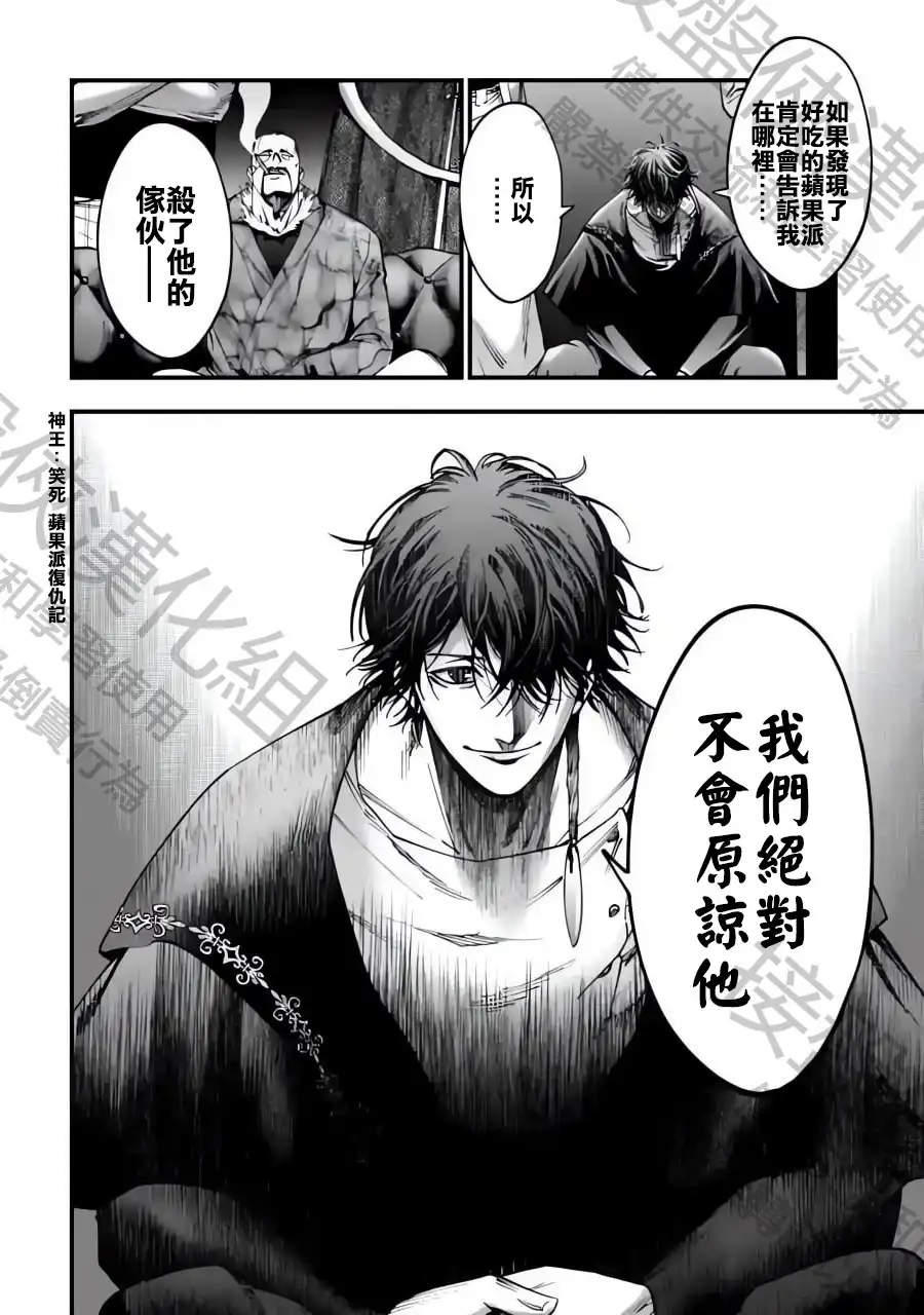 终末的女武神奇谭·开膛手杰克事件簿 单话 第05话 第3页