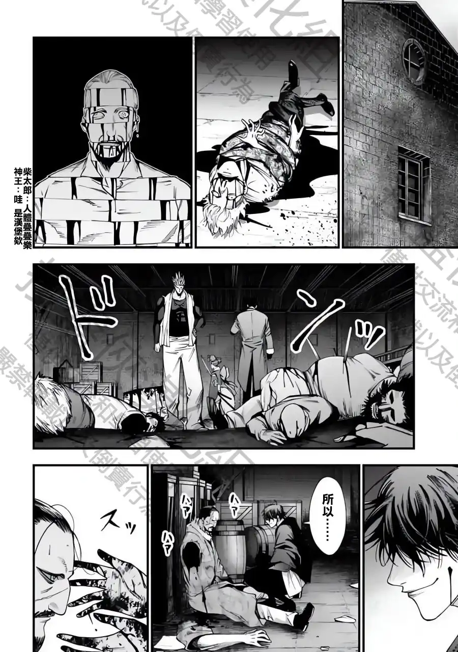 终末的女武神奇谭·开膛手杰克事件簿 单话 第05话 第15页