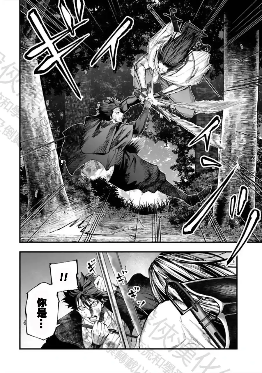 终末的女武神奇谭·开膛手杰克事件簿 单话 第50话 追跡者 第2页