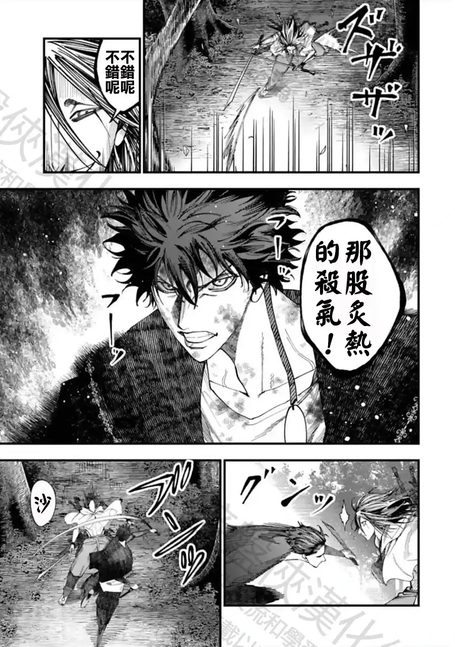 终末的女武神奇谭·开膛手杰克事件簿 单话 第50话 追跡者 第5页