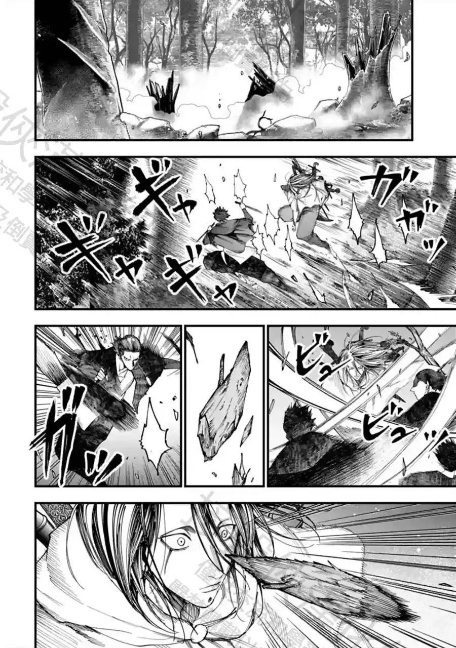 终末的女武神奇谭·开膛手杰克事件簿 单话 第50话 追跡者 第16页