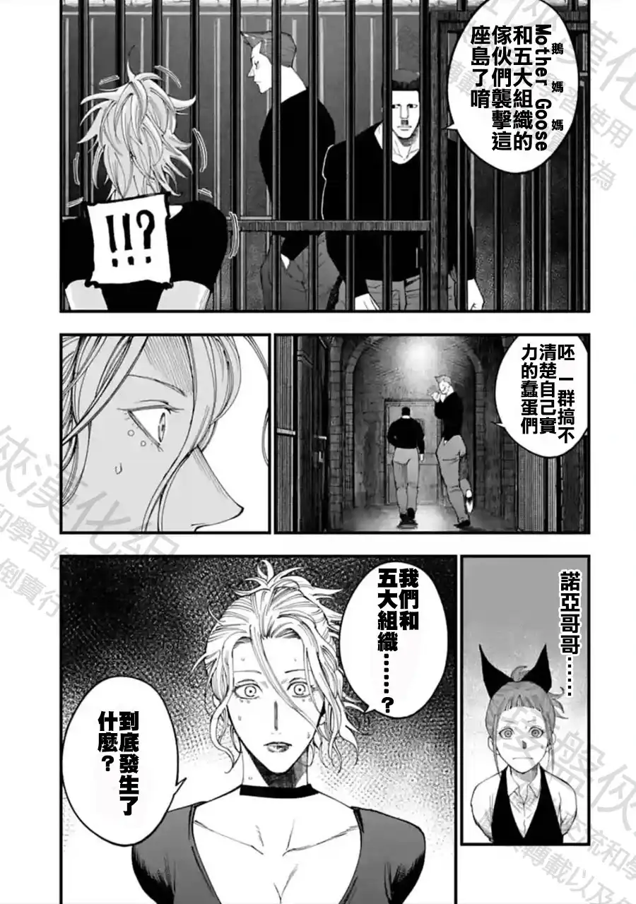 终末的女武神奇谭·开膛手杰克事件簿 单话 第50话 追跡者 第15页