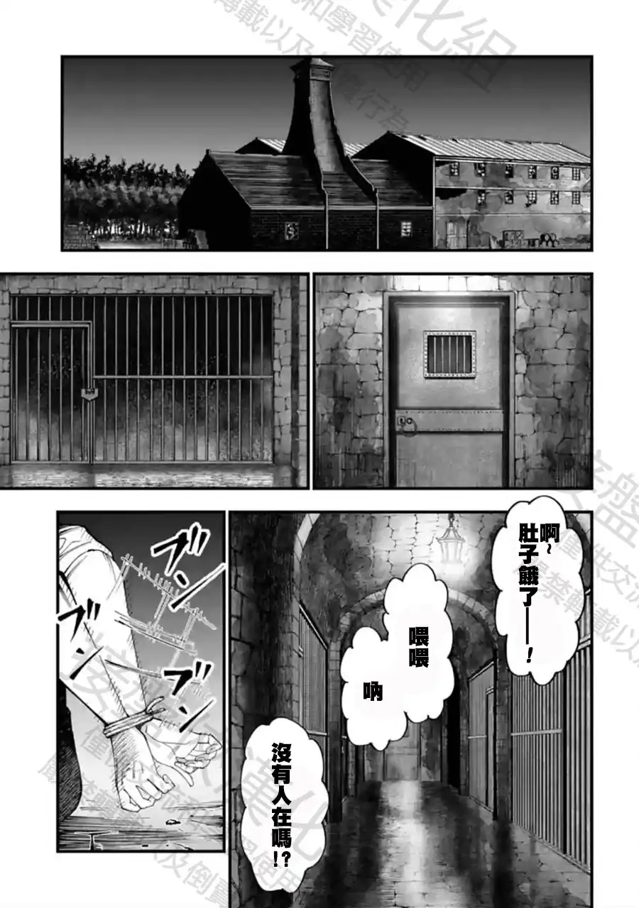 终末的女武神奇谭·开膛手杰克事件簿 单话 第50话 追跡者 第11页