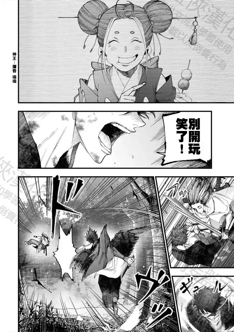 终末的女武神奇谭·开膛手杰克事件簿 单话 第50话 追跡者 第3页