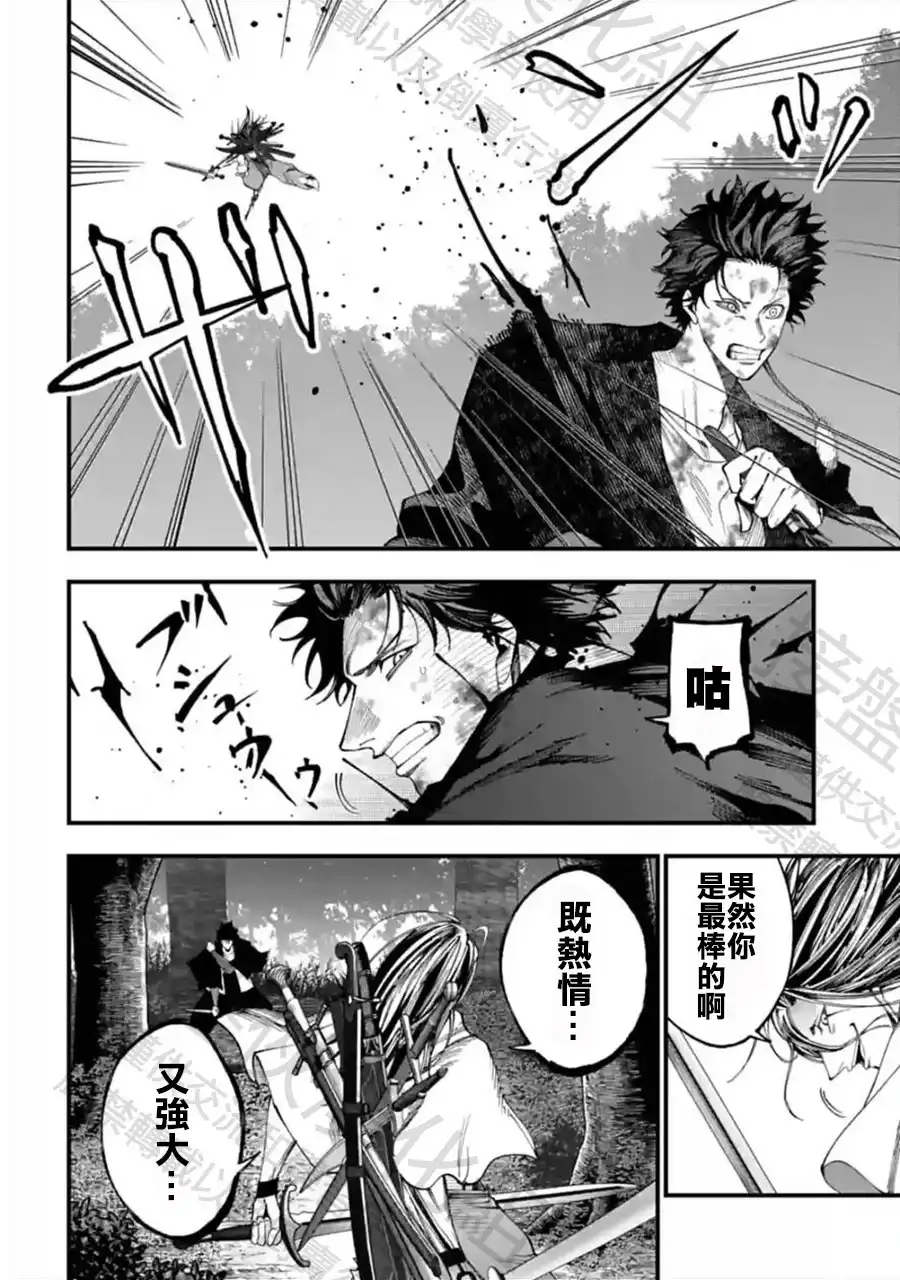 终末的女武神奇谭·开膛手杰克事件簿 单话 第50话 追跡者 第6页