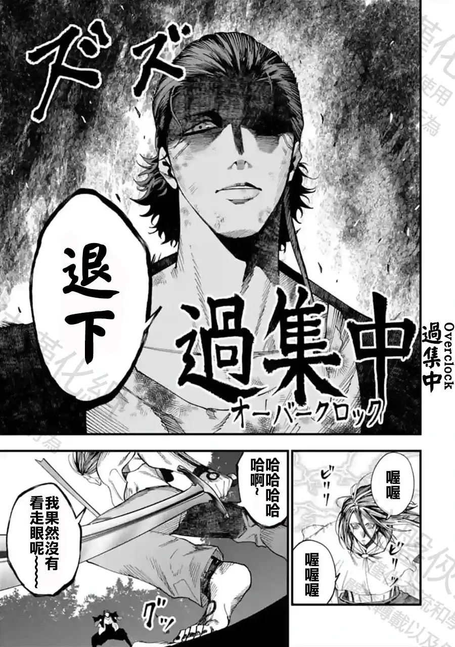 终末的女武神奇谭·开膛手杰克事件簿 单话 第50话 追跡者 第9页