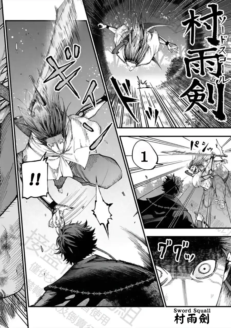 终末的女武神奇谭·开膛手杰克事件簿 单话 第50话 追跡者 第18页