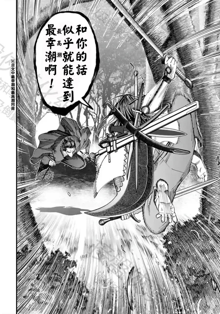 终末的女武神奇谭·开膛手杰克事件簿 单话 第50话 追跡者 第10页