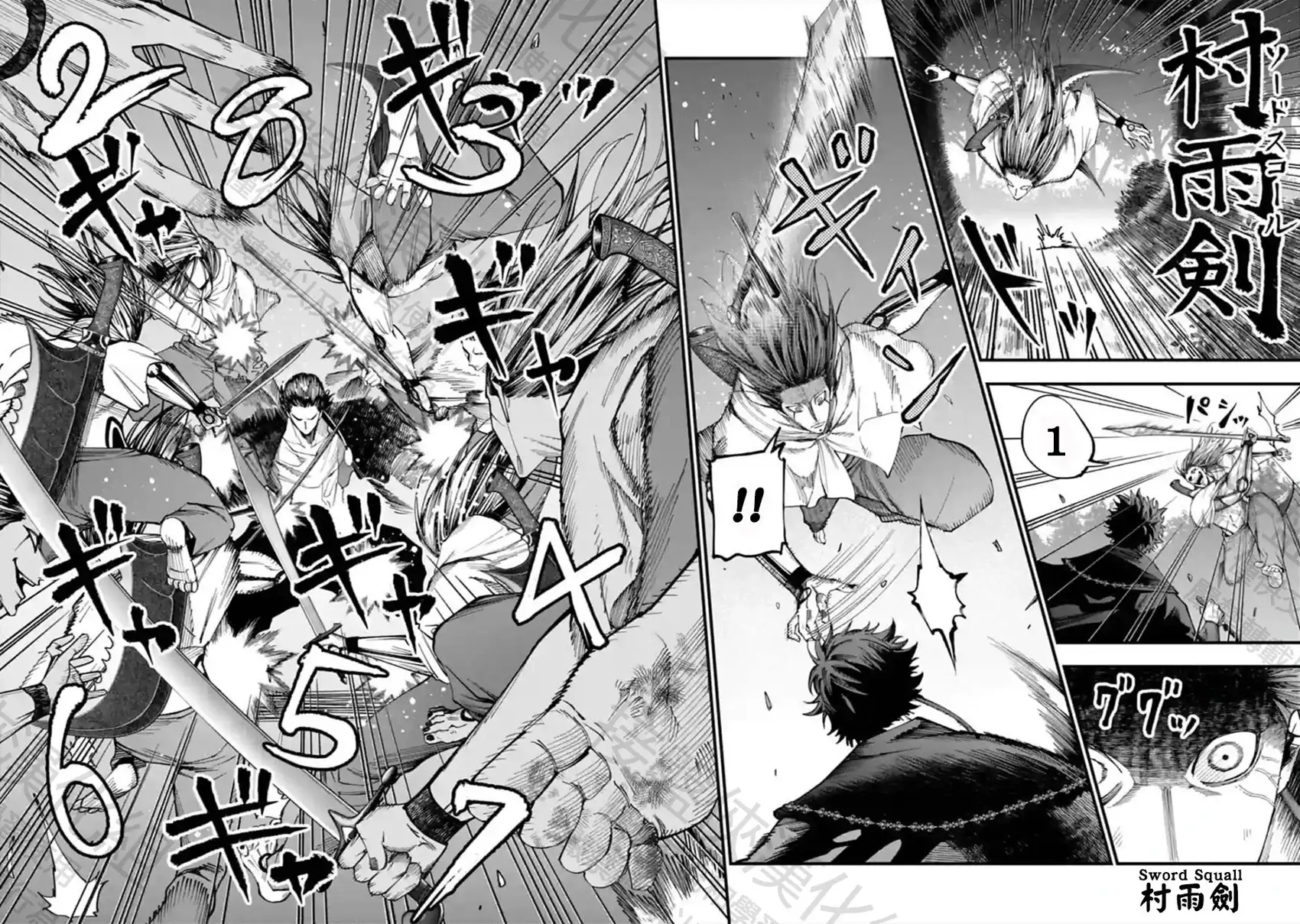 终末的女武神奇谭·开膛手杰克事件簿 单话 第50话 追跡者 第20页