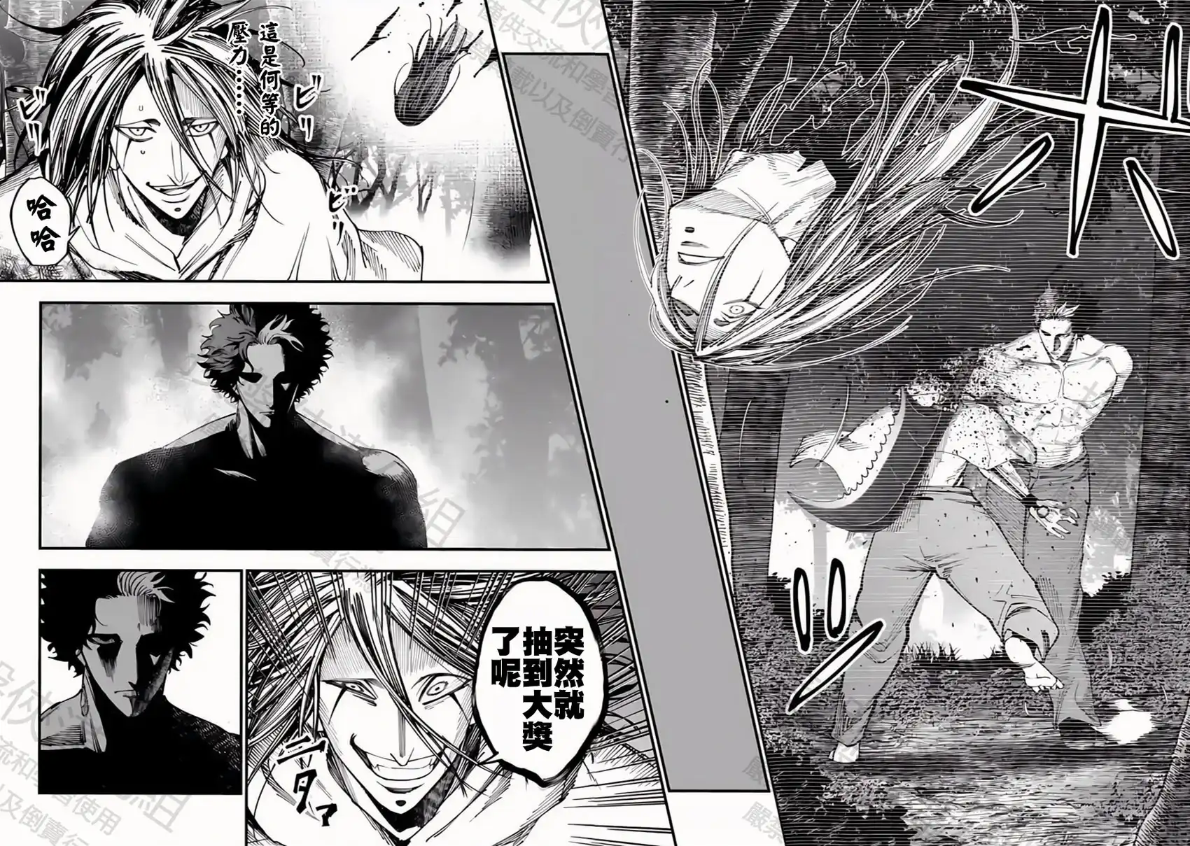 终末的女武神奇谭·开膛手杰克事件簿 单话 第51话 Party 第17页
