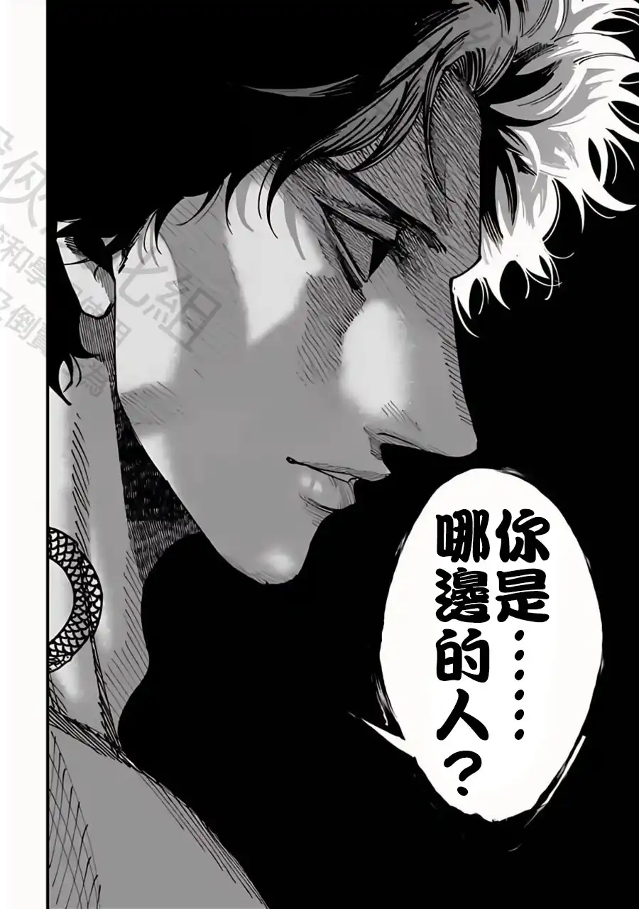终末的女武神奇谭·开膛手杰克事件簿 单话 第51话 Party 第18页