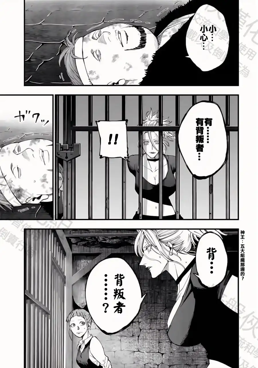 终末的女武神奇谭·开膛手杰克事件簿 单话 第51话 Party 第9页