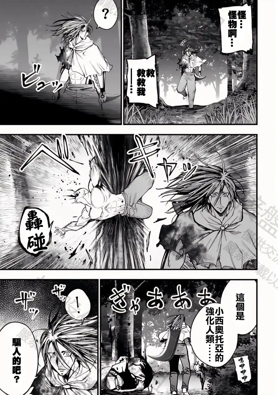 终末的女武神奇谭·开膛手杰克事件簿 单话 第51话 Party 第11页