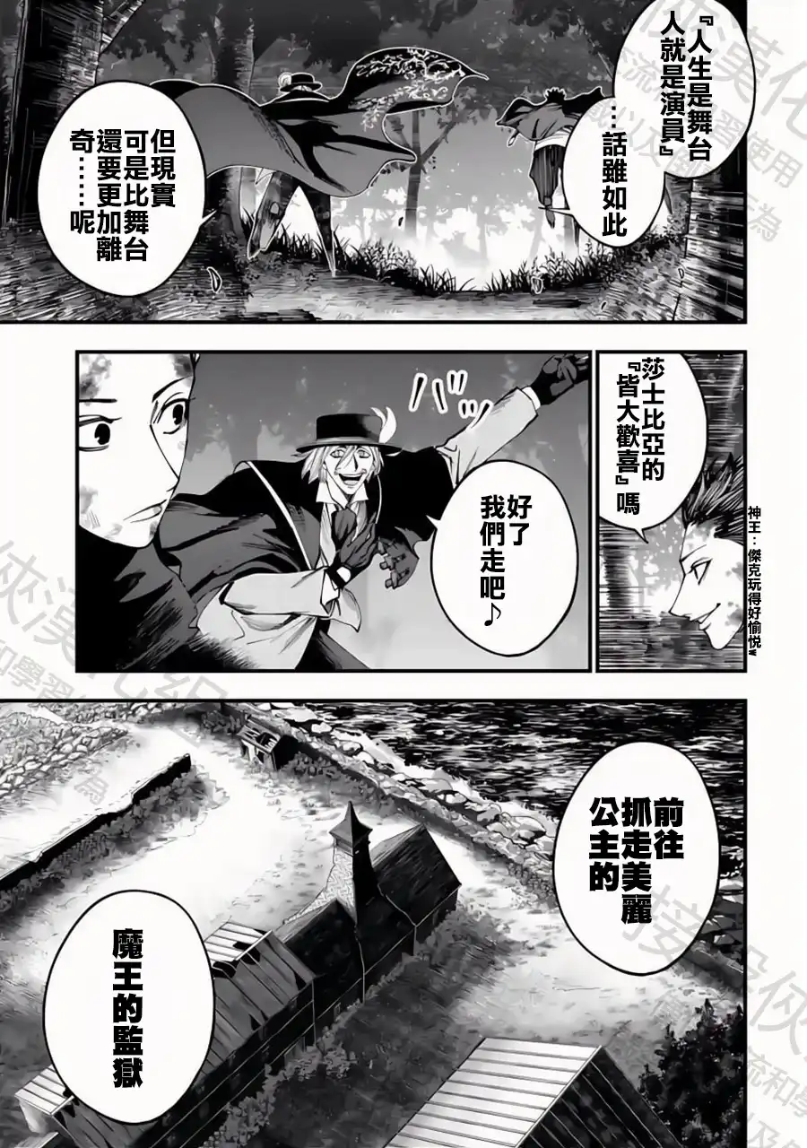终末的女武神奇谭·开膛手杰克事件簿 单话 第51话 Party 第7页