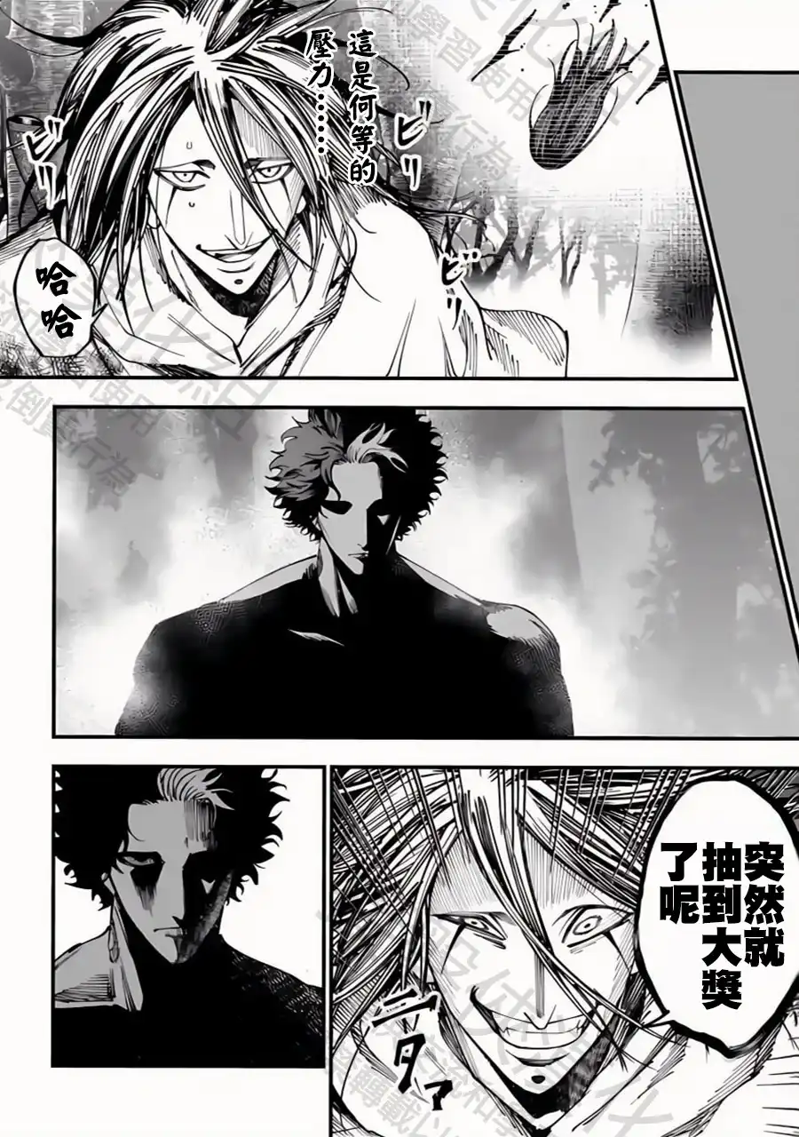 终末的女武神奇谭·开膛手杰克事件簿 单话 第51话 Party 第16页