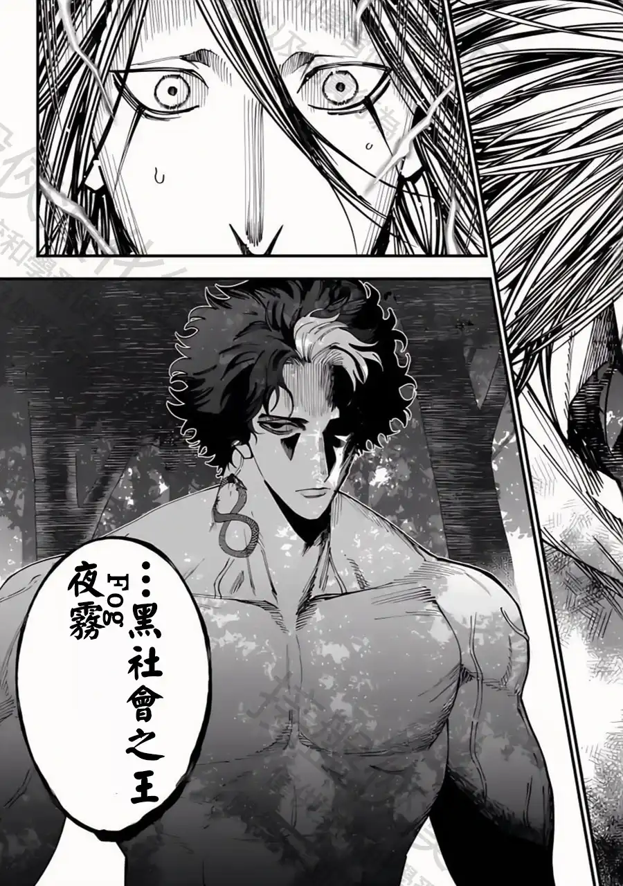终末的女武神奇谭·开膛手杰克事件簿 单话 第51话 Party 第13页