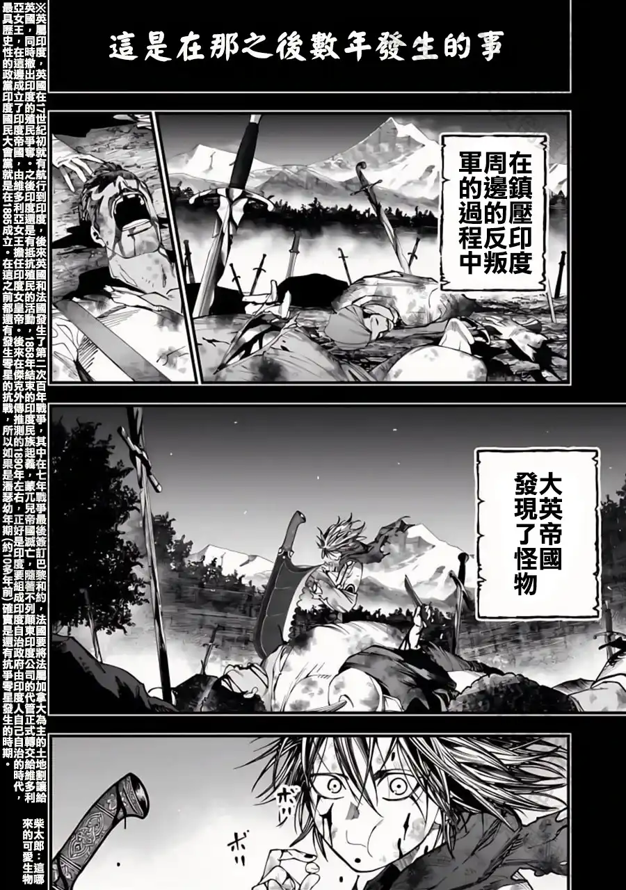 终末的女武神奇谭·开膛手杰克事件簿 单话 第52话 時刻吞噬者 第20页