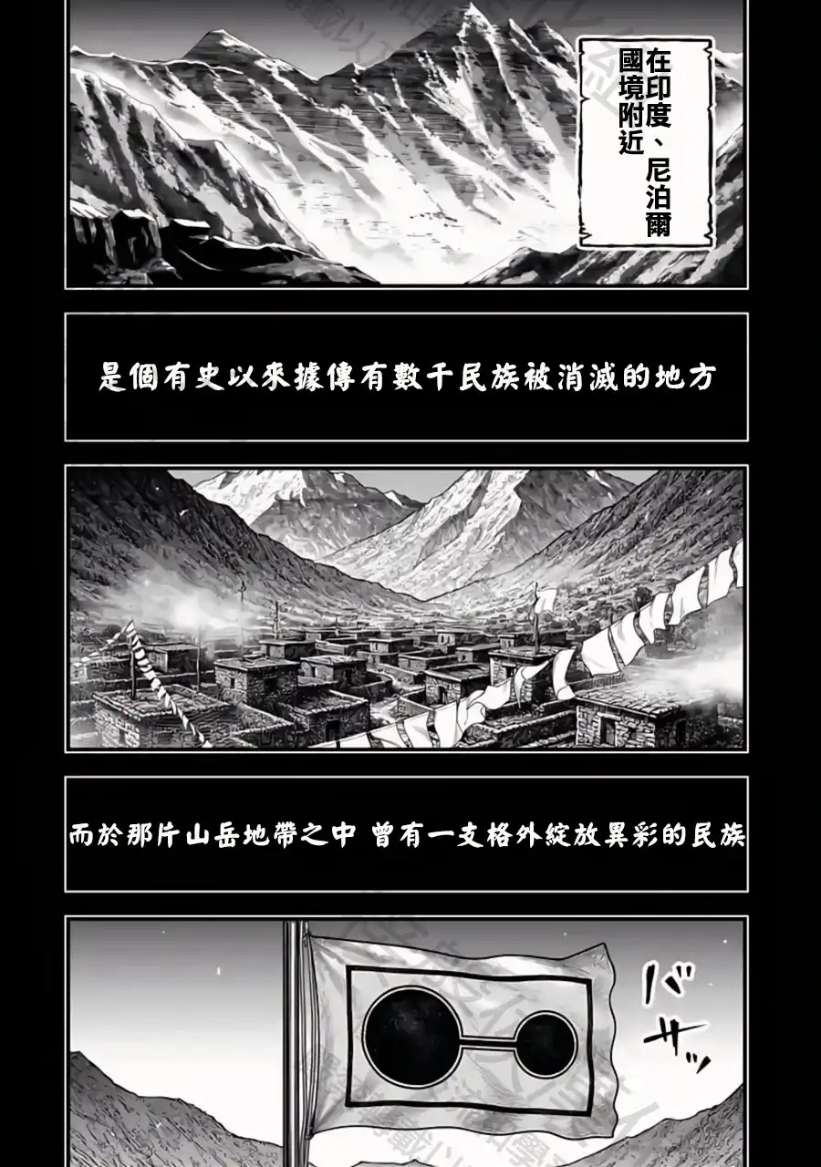 终末的女武神奇谭·开膛手杰克事件簿 单话 第52话 時刻吞噬者 第10页