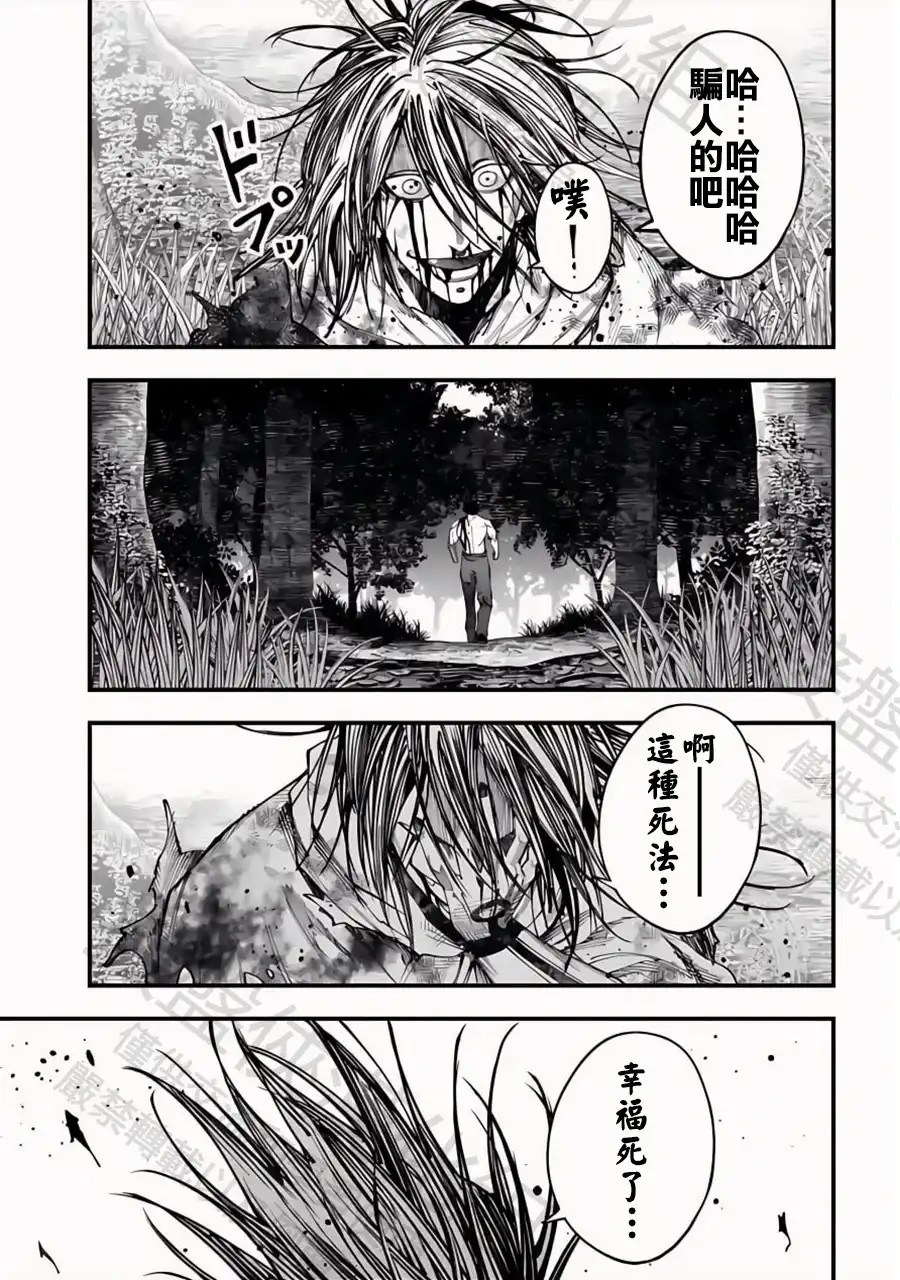 终末的女武神奇谭·开膛手杰克事件簿 单话 第53话 赫灼の殘刻 第19页