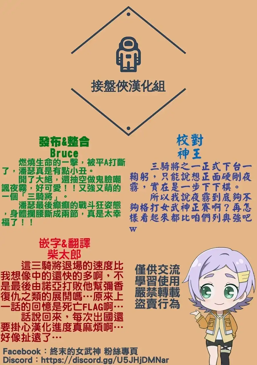 终末的女武神奇谭·开膛手杰克事件簿 单话 第53话 赫灼の殘刻 第22页
