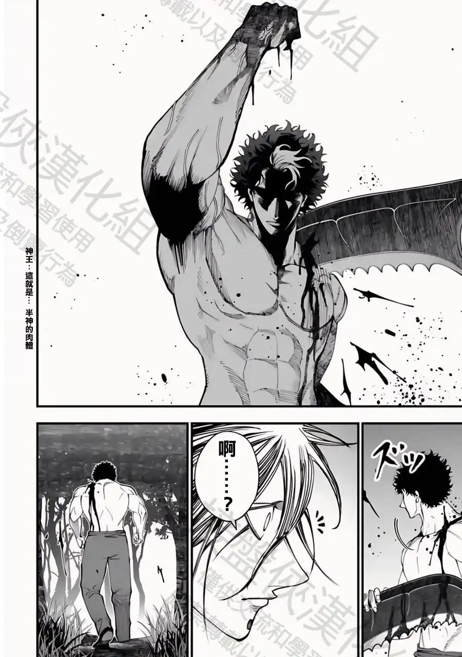 终末的女武神奇谭·开膛手杰克事件簿 单话 第53话 赫灼の殘刻 第17页